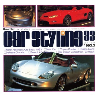 Vol.093 MARCH 1993.3