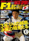 No.1223　2009年10月1日号