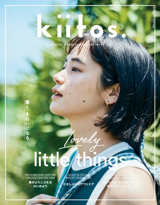 kiitos. キイトス Vol.24