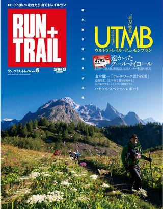 RUN+TRAIL（ランプラストレイル） Vol.6