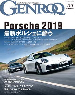 2019年7月号