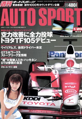 AUTO SPORT（オートスポーツ） No.999 2005年1月20日号