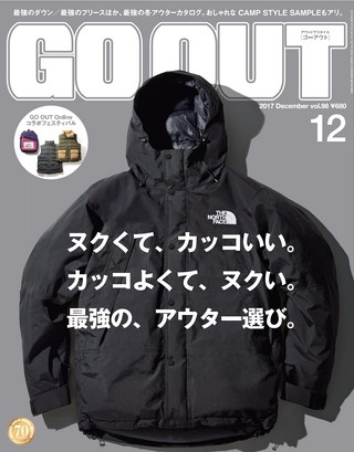 GO OUT（ゴーアウト） 2017年12月号 Vol.98