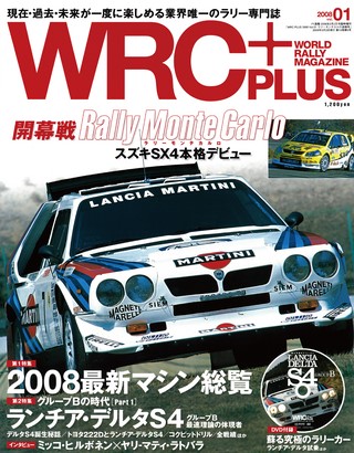 WRC PLUS（WRCプラス） 2008 vol.01