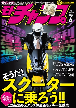 2020年6月号