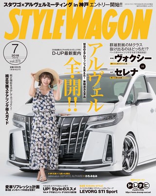 2018年7月号