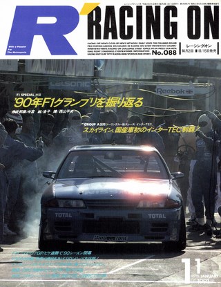 Racing on（レーシングオン） No.088