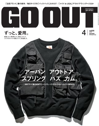 GO OUT（ゴーアウト） 2015年4月号 Vol.66