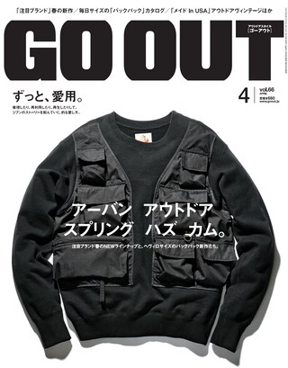 GO OUT(ゴーアウト) 2015年4月号 Vol.66