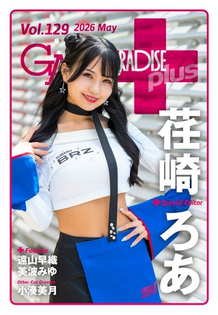 Vol.129 2026 May