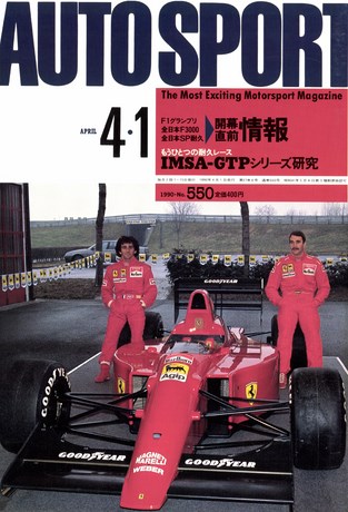 AUTO SPORT（オートスポーツ） No.550 1990年4月1日号