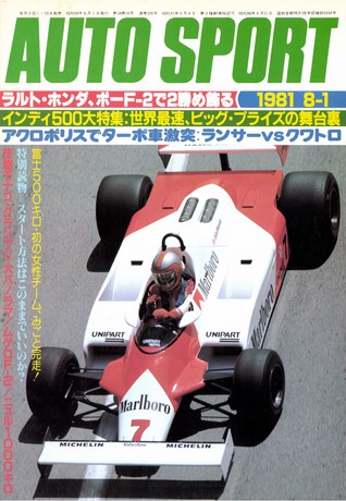 AUTO SPORT（オートスポーツ） No.326 1981年8月1日号