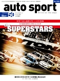 AUTO SPORT（オートスポーツ） No.1352 2013年3月29日号