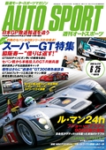 AUTO SPORT（オートスポーツ） No.1210　2009年6月25日号