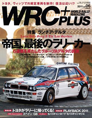 WRC PLUS（WRCプラス） 2011 vol.06