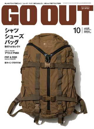 2013年10月号 Vol.48