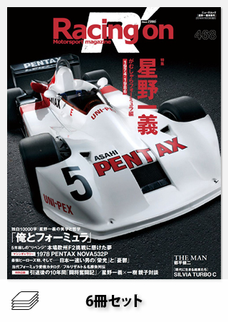 セット Racing on 2013年セット［全6冊］