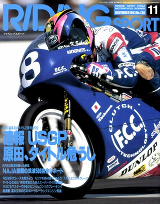 RIDING SPORT（ライディングスポーツ） 1993年11月号 No.130