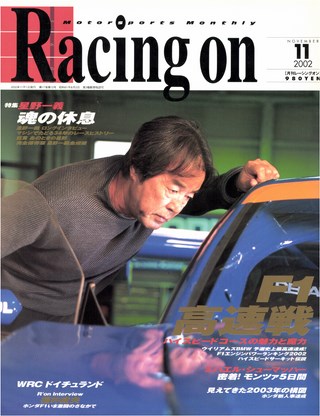 Racing on（レーシングオン） No.360