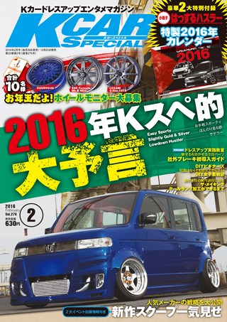 2016年2月号