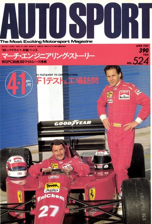 AUTO SPORT（オートスポーツ） No.524 1989年4月1日号