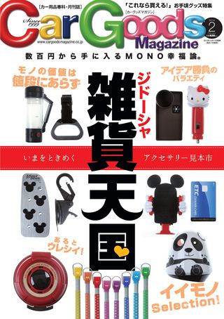 2014年2月号