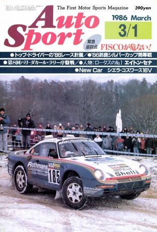 AUTO SPORT（オートスポーツ） No.440 1986年3月1日号