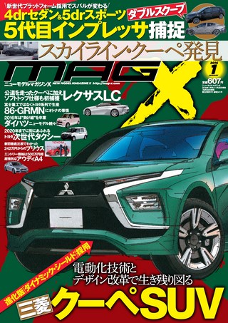 ニューモデルマガジンX 2016年1月号