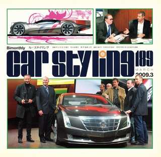 CAR STYLING（カースタイリング） Vol.189 MARCH 2009.3