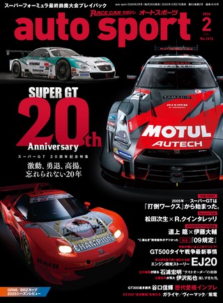 AUTO SPORT（オートスポーツ） No.1616 2026年2月号