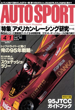 AUTO SPORT（オートスポーツ） No.675 1995年4月1日号