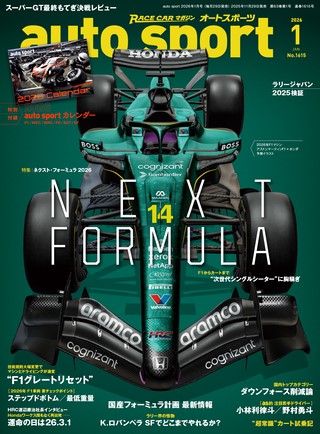 AUTO SPORT（オートスポーツ） No.1615 2026年1月号