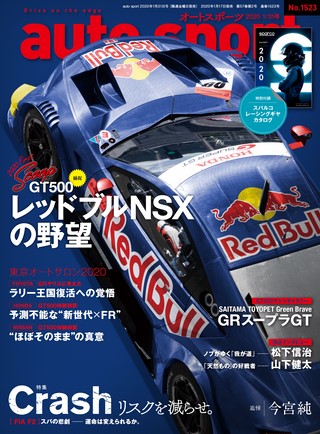 AUTO SPORT（オートスポーツ） No.1523 2020年1月31日号