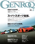GENROQ（ゲンロク） 2012年2月号