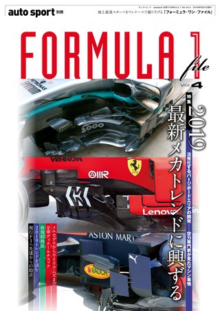 AUTO SPORT（オートスポーツ）特別編集 FORMULA 1 file Vol.4