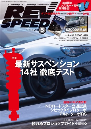 2015年5月号