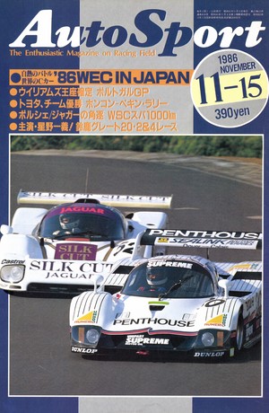 AUTO SPORT（オートスポーツ） No.458 1986年11月15日号