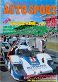 AUTO SPORT（オートスポーツ） No.358 1982年11月15日号