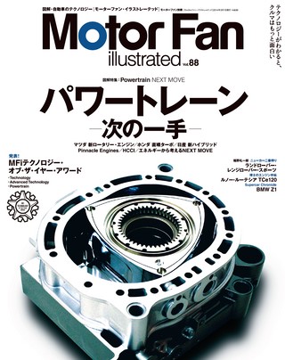 Motor Fan illustrated（モーターファンイラストレーテッド） Vol.88