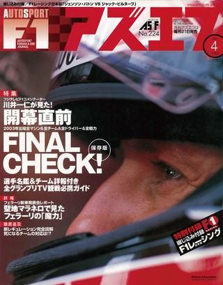 AS＋F（アズエフ） 2003年4月号