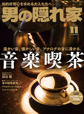 2022年11月号 No.314