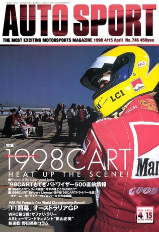 No.746 1998年4月15日号