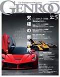 GENROQ（ゲンロク） 2013年5月号