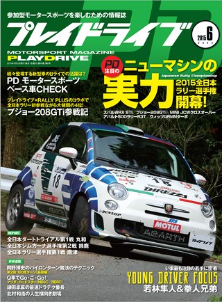 2015年6月号