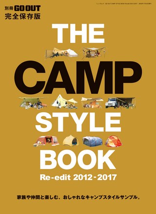 GO OUT CAMP STYLE BOOK Re-Edit 2012～2017