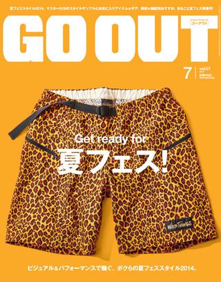 2014年7月号 Vol.57