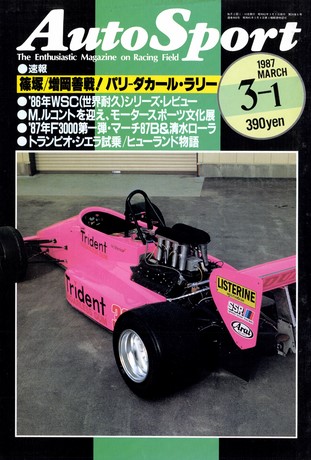 AUTO SPORT（オートスポーツ） No.466 1987年3月1日号