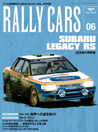 Vol.06 SUBARU LEGACY RS