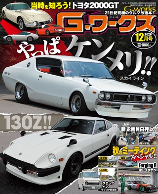 2026年12月号