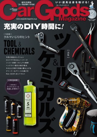2024年12月号